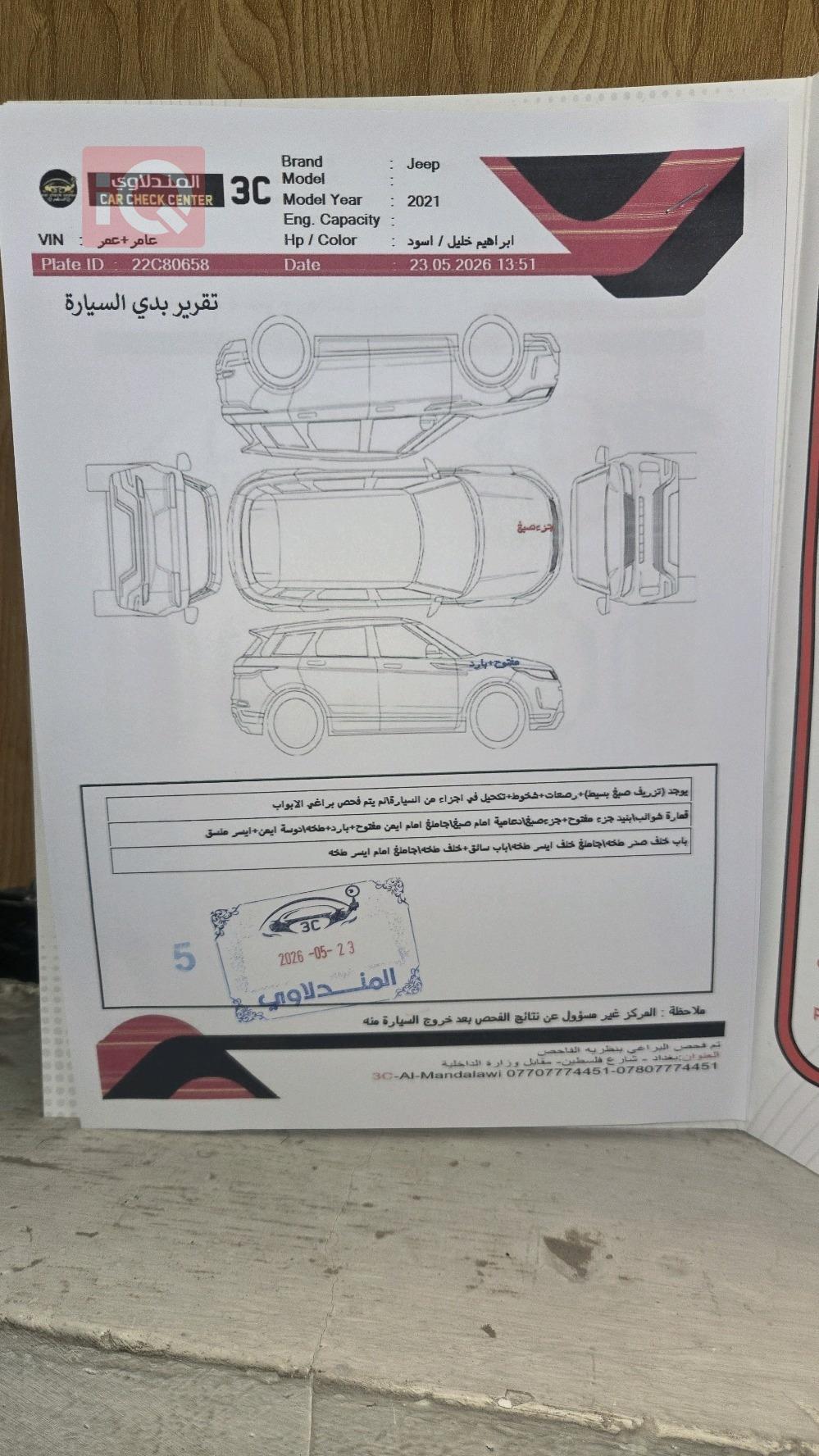 جيب كومباس